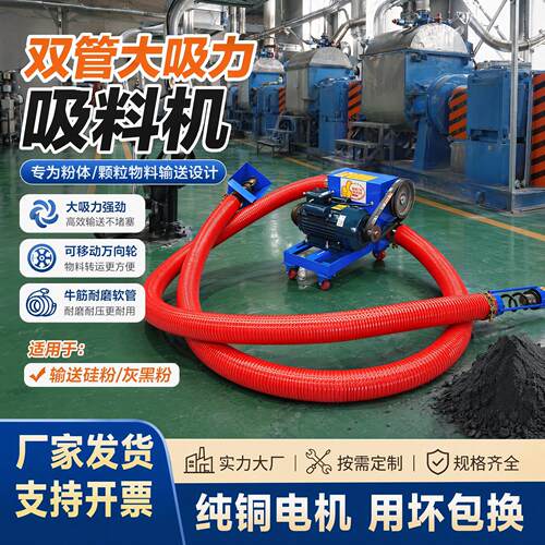 大型双管中驱抽料机工厂用软管绞龙抽水泥粉末石英砂物上料机