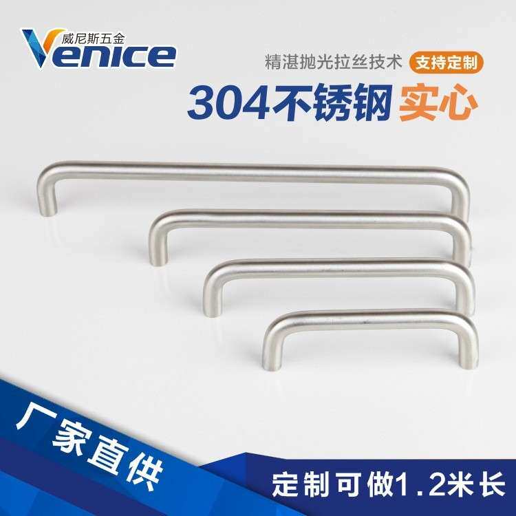 锈钢圆6型拉手 U型把手 GAN不UWANS1010-27-/50