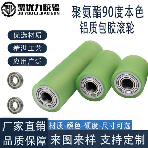 聚氨酯无动力包胶滚筒双轴承胶轮