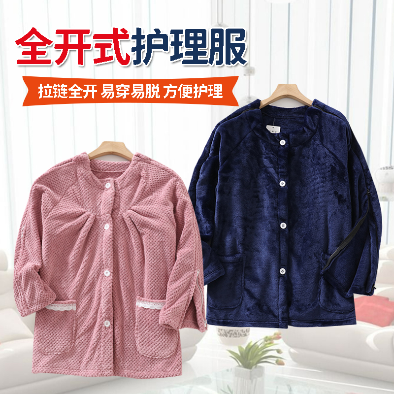 秋冬加绒易穿易脱护理服
