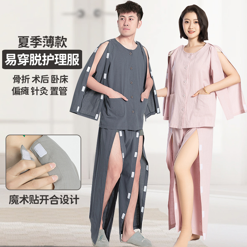 全棉护理服柔软舒适吸汗透气