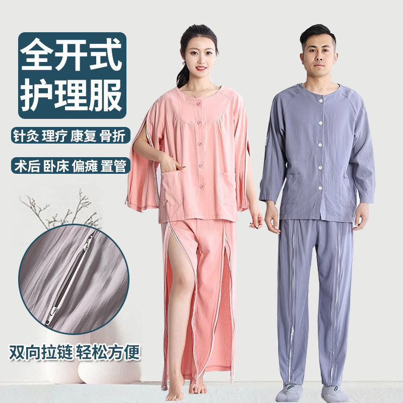 免起身术后护理服卧床病号服