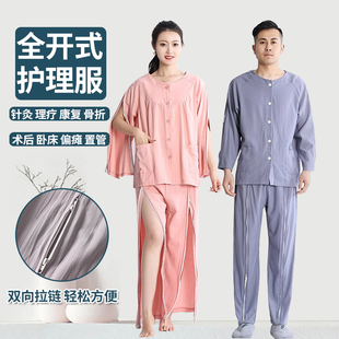 拉链病号服康复男全开纯棉护理服PICC置管衣服女易穿脱偏瘫老人夏