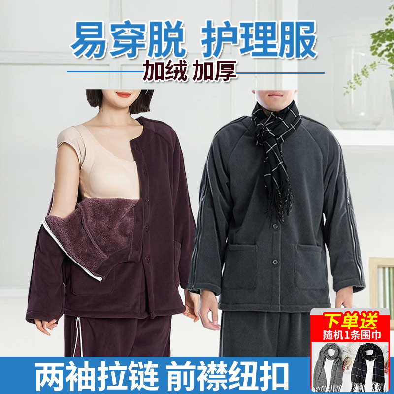 加绒保暖病号服PICC置管