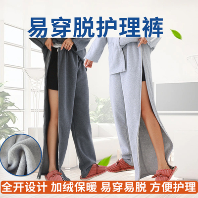 骨折病人专用裤侧开边拉链病号裤