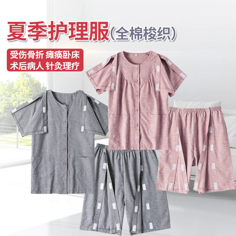 全开式护理服短袖梭织全棉