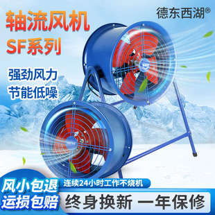德东西湖SF轴流风机220V排风机工业通风机岗位管道强力排风扇散