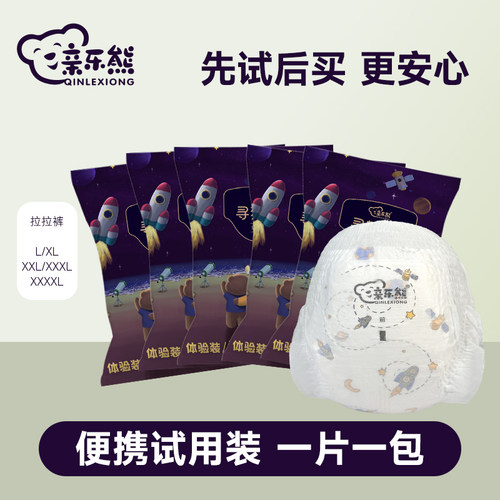 亲乐熊拉拉裤寻梦太空婴儿轻薄学步裤柔软透气尿不湿1片*5包