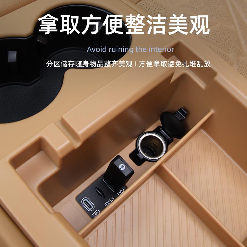 适用于腾势N8中控扶手箱储物盒收纳置物内饰改装装饰配件汽车用品
