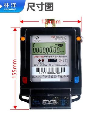 江苏DDSY72单相卡表220V智能插卡电能表预付费小区物业用电表