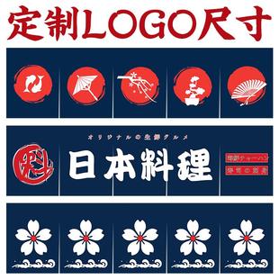料理居酒屋横帘遮挡隔断帘门头布艺挂帘装 厨房半帘门帘日式 饰定制