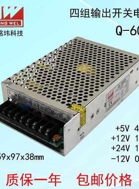 24伏开关电源Q-60D广州数控GSK/5V/12V/24V多路输出直流电源开关