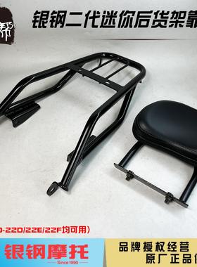 二代超级迷你YG150-22DEF摩托车配件后货架置物架尾箱架尾翼