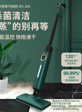 高温蒸汽拖把智能家用多功能杀菌非无线擦地清洁机MS-100
