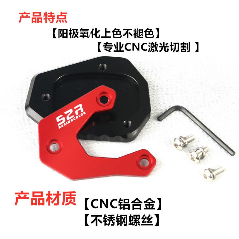 适用无极650DS/500DS摩托车改装加大边撑垫 脚掌防滑边脚侧支架垫