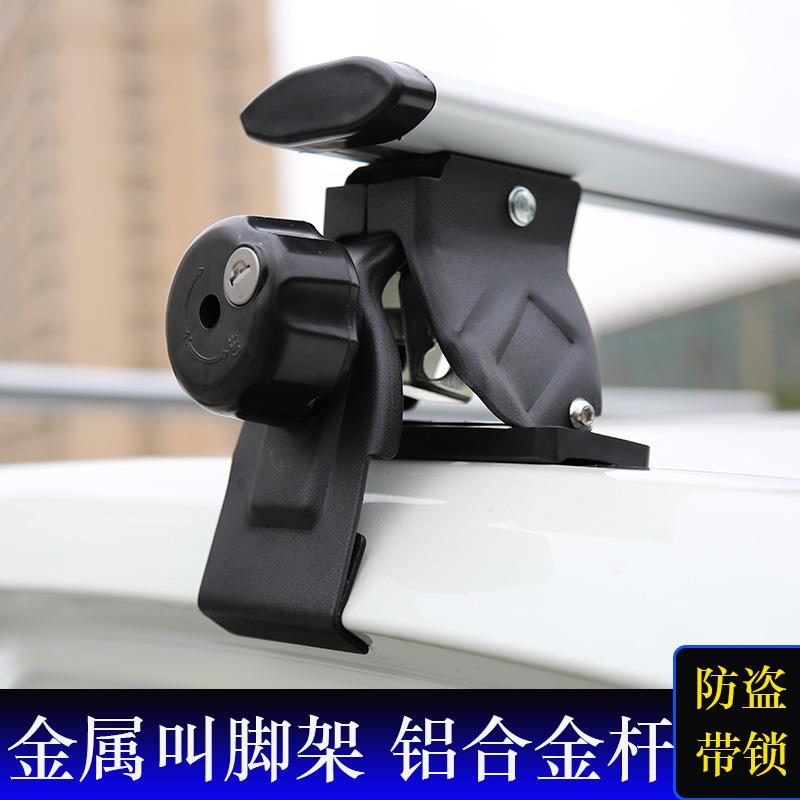 汽车通用行李架轿车MPV SUV皮卡车顶架横杆载重货架置物箱旅行架