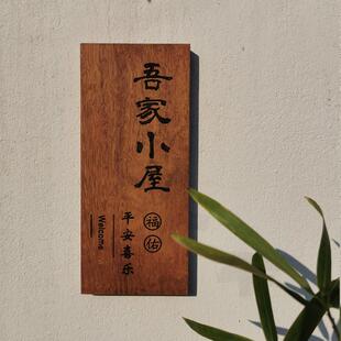 小木牌刻字定制木质门牌号码 创意 牌挂牌定制复古住宅中式 家用个性