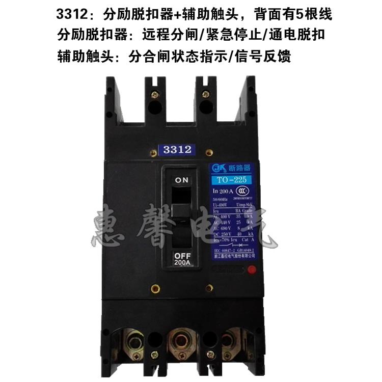 JKTO-225BA/3300 3310 3312 3322 3320 3302船用塑壳断路器