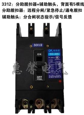 JKTO-225BA/3300 3310 3312 3322 3320 3302船用塑壳断路器