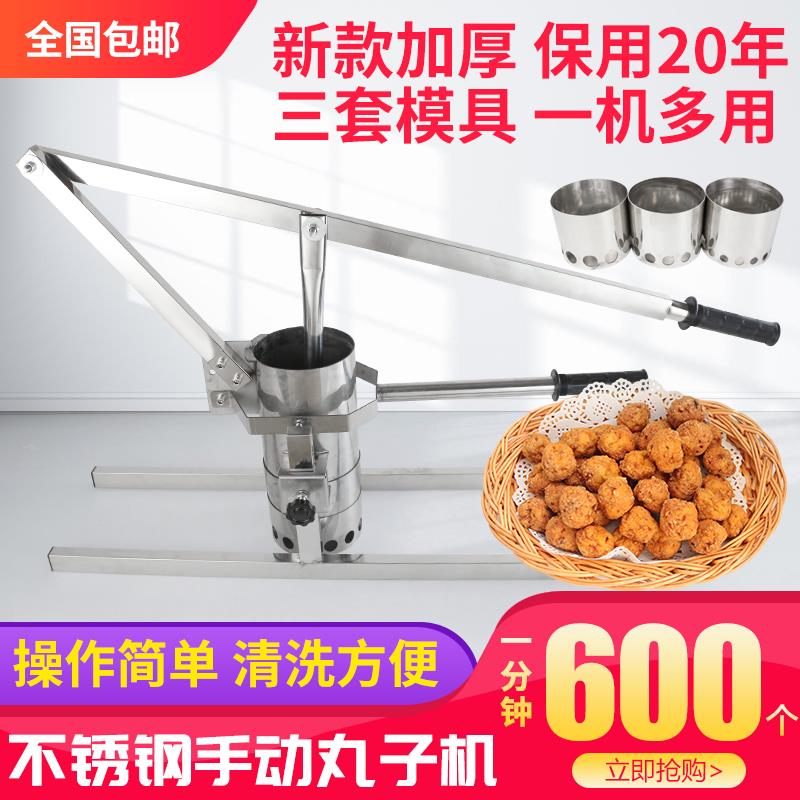 丸子神器手压做挤炸丸子模具肉萝卜菜丸子机制作器