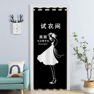 店服装 女装 店试衣间门帘定制换衣帘ins网红帘子遮挡帘免打孔挂帘