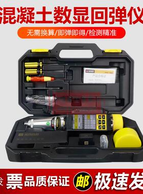 海创高科HT-225K混凝土一体式回弹仪数显式砼强度检测仪云上传