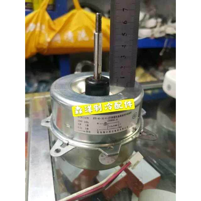 海信 空调风扇单相异步电动机KYD-29-95-6-1 30W.43W.50w单速电机