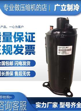 PH460X3CS-8MUC1 PH465X3CS-4MUA 原装正品3匹P美的空调压缩机R22