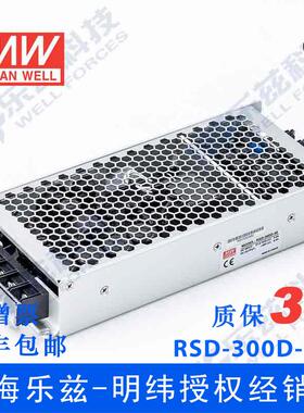 RSD-300D-48台湾明纬300W(57.6-154V)110V变48V6.3A DC-DC电源