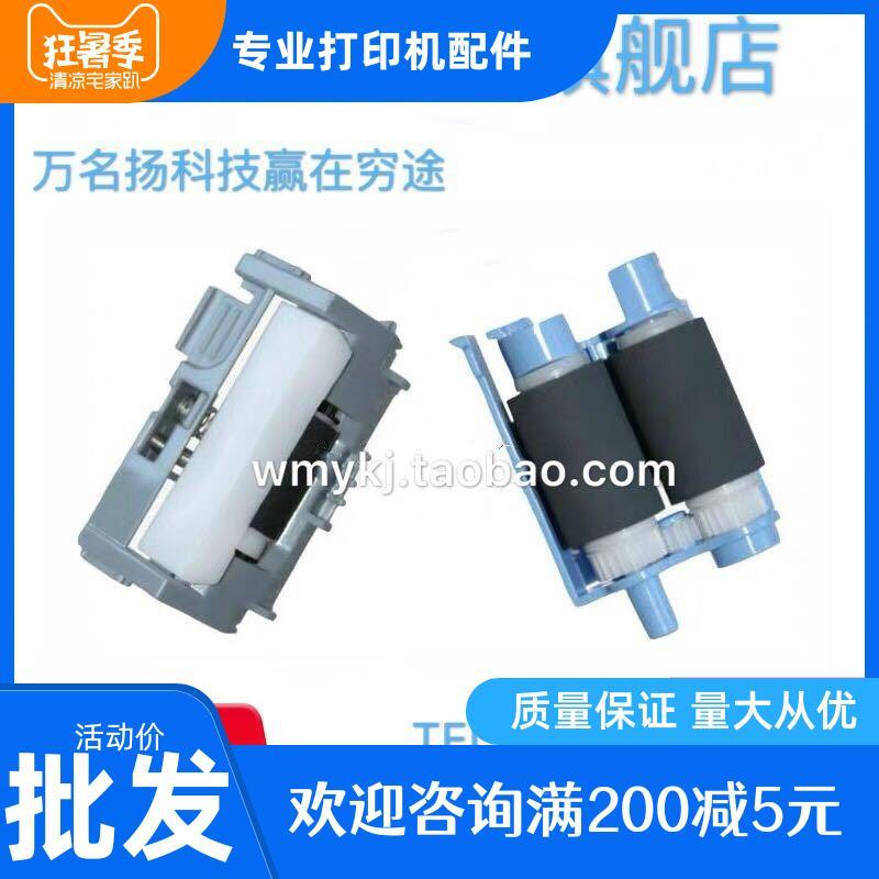 全新 HP惠普M402 HP403d纸盒搓纸轮M427 426进纸轮M405 429分页器