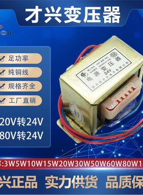 DB-5VA 电源变压器220V380V转24V/交流10W20W30W40W50W60W AC24V