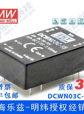 DC-DC模块电源DCWN03C-15 3W36~72V转±15V0.1A非稳压双路输出