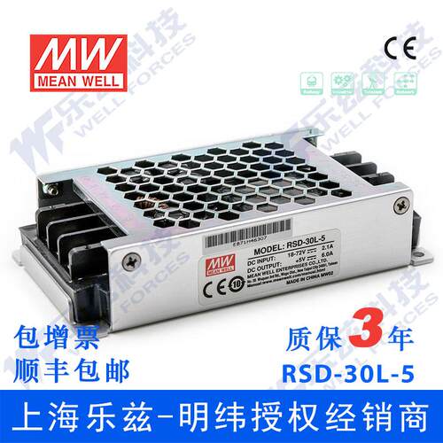 RSD-30L-5台湾明纬30W 18~72V变5V6A DC-DC转换电源|24V 48V