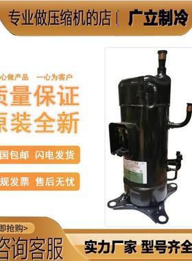 JQA048MAF JQA048MAC JBA068MAF JBA068MAC全新原装LG变频压缩机