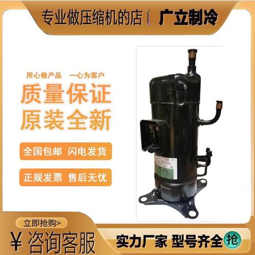 JQA048MAF JQA048MAC JBA068MAF JBA068MAC全新原装LG变频压缩机