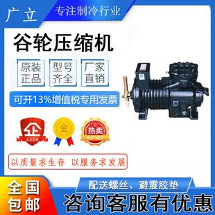 2CSN-0550-EWL-203 原装全新谷轮进口半封闭制冷压缩机