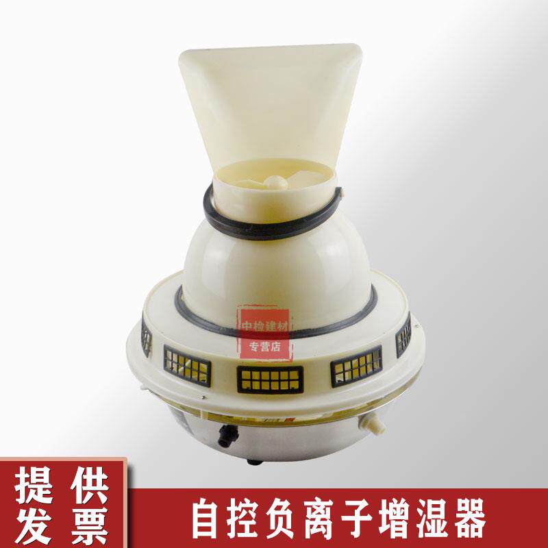 SCH-P型混凝土养护室加湿器标养室三件套自控负离子增湿器10升5升
