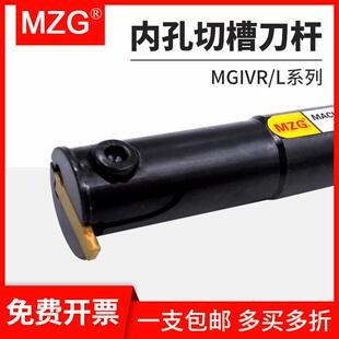 MZG内孔勾槽切槽切断刀杆MGIVR2016/2520/3125/3732刀粒MGMN/MGGN