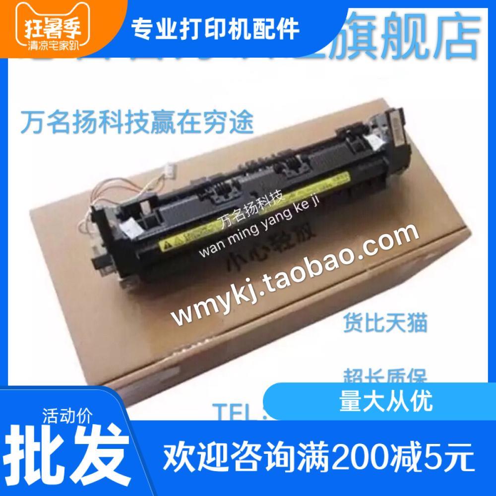 原装全新 惠普HP1136 HP1213 HP1216 P1106 P1108加热组件 定影器