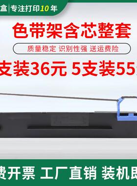适用得实DS900色带架DS900II DS-910 DS-940 DS980打印机色带框芯