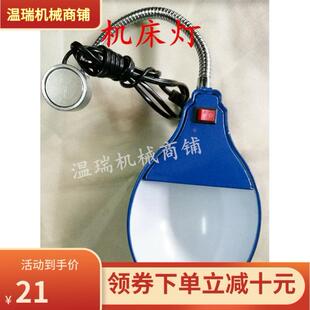 LED机床灯 磁性磁座灯螺孔工作灯数控铣床车床钻床磨床冲床工作灯