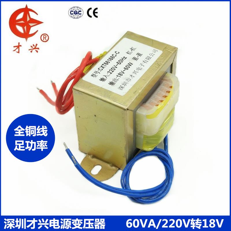 EI66-36 电源变压器 DB-60VA 60W 220V转18V 3.3A 交流AC18V