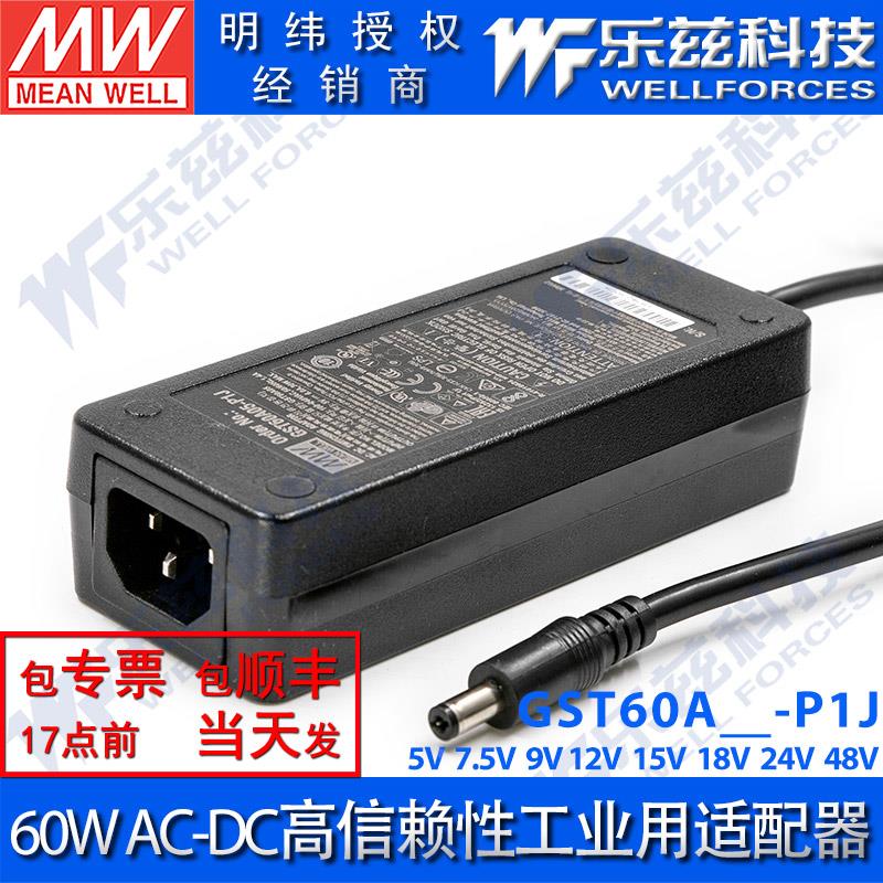 GST60A05/07/09/12/15/18/24/48V-P1J明纬60W左右三插升级替GS