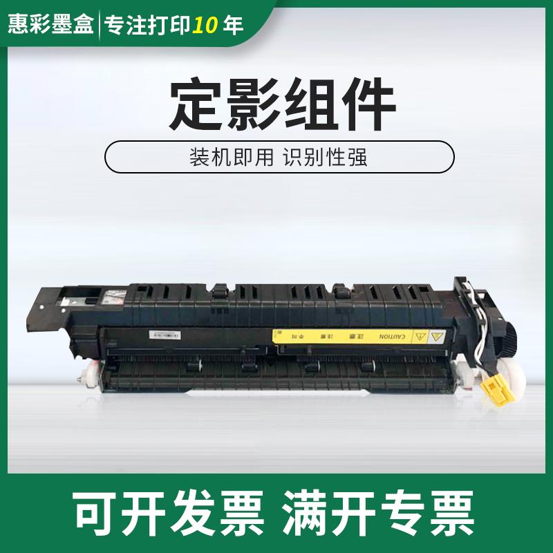 适用佳能iR 2202DN定影器2204L 2204N 2204TN 2204AD定影加热组件