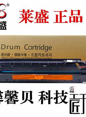 莱盛适用施乐S2220 2320 S2420 S2420NDA S2520S套鼓 硒鼓 鼓组件