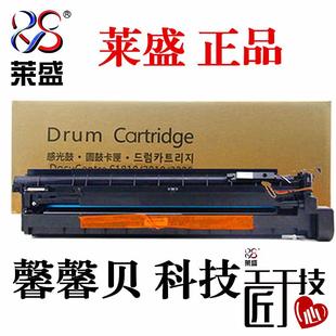 2320 硒鼓 S2420 S2520S套鼓 鼓组件 S2420NDA 莱盛适用施乐S2220