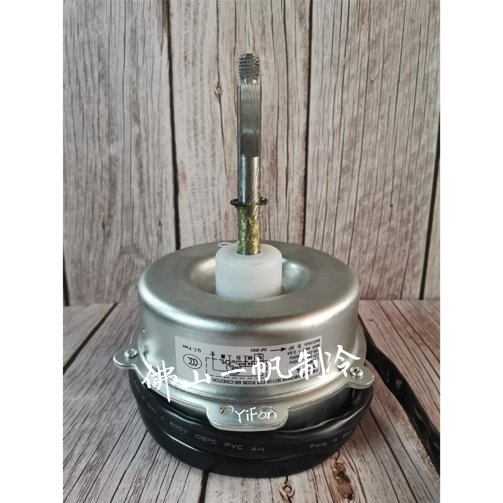 格力空调 电机 FW68T YDK68-6T 电动机 马达风机 通用LW60E FW68G