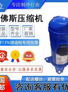 MLM058T4LC9 MLZ058T4LC9原装空调丹佛斯8匹冷冻涡旋全封闭压缩机