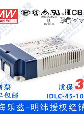 IDLC-45-1050 45W 26~43V1050mA无频闪二合一调光明纬LED开关电源