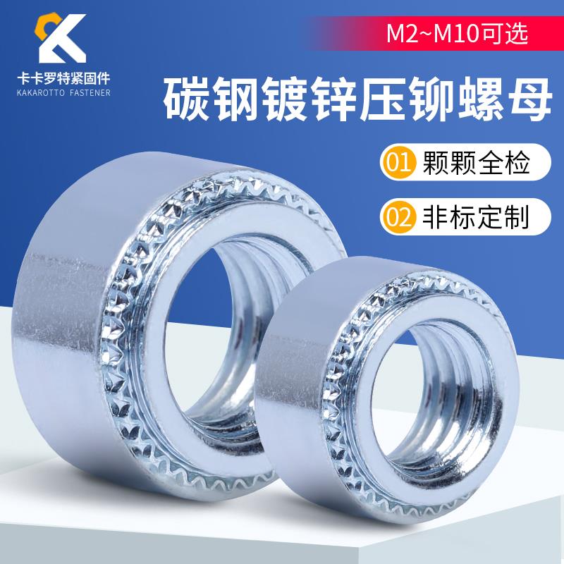 压铆螺母碳钢铁镀锌花齿压板花齿环保蓝白锌SM2M2.5M3M4M5M6M8M10